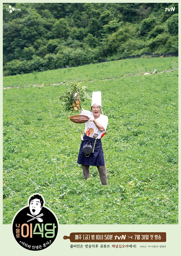 깜짝식당 이미지