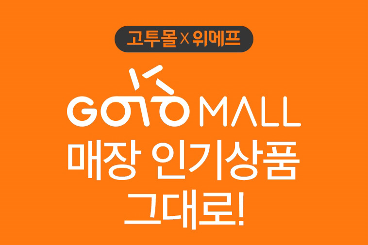 고투 이미지