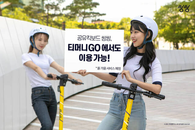 씽씽 이미지