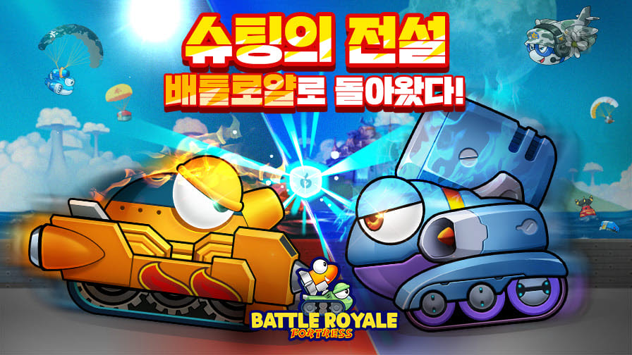 포트리스 이미지