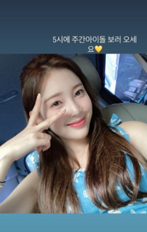 April Chae Kyung encouraged Weekly Idol Should catch the premiere.April Chae Kyung posted a picture of his recent instagram story on the afternoon of the 29th.In the photo, Chae Kyung smiled freshly and added, Come to Weekly Idol at 5 oclock.April will debut the title song Now or Never, the title song of Summer special single Hello Summer, an hour early.The title song Now or Never is a song that expresses Aprils refreshing Summer, which is now or not, with fresh melodies and splashing lyrics.