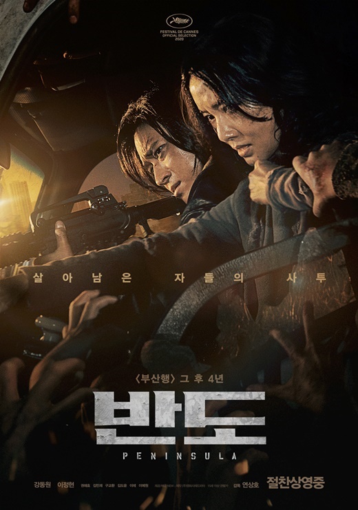 반도문구 이미지