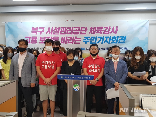 울산광역시북구시설관리공단 이미지