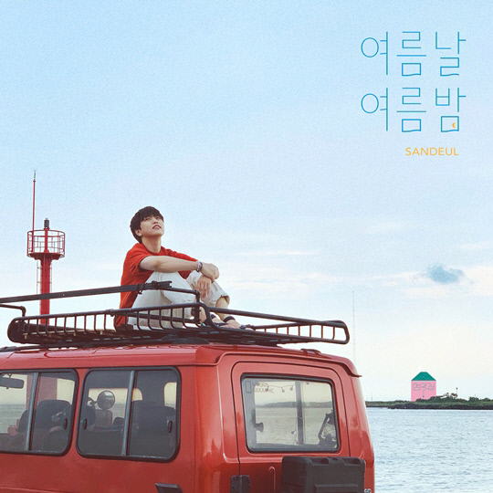 The Idol group B1A4 Sandeul will return to the title song Summer Night on August 5th.Sandeul released a digital cover Image of their new album Thinking House EP.1 through the official SNS channel of their agency WM Entertainment on the 29th.The public Image shows the Sandeul sitting on the car on a clear summer day, and the blue sky and the sea are beautifully combined and a refreshing atmosphere is felt.The fresh visuals of the Sandeul full of boys catch the eye.In addition, along with the teaser, My name is two of my names that feel the same even if I am called to the Sandeul even if I am called to the Sandeul.As a singer-songwriter, I am looking forward to the truthful story of my Music and human Lee Jung-hwan that the Sandeul will tell.The Sandeul Thoughtbook EP.1 is a limited edition album featuring songs from the series of thoughtbooks released as a digital single, and it is expected to be a special gift for fans who have been waiting for the Music of the Sandeul.The Sandeul are likened to a lazy me, a pollution-free healing song that allows those who are busy living to find answers to those who miss important things in life, and an invisible wall that others define as a small box. In it, cheering for young people who want to look at the world as they are willing to do it, has gained sympathy from many people through small boxes.