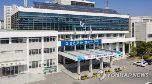 구미 이미지