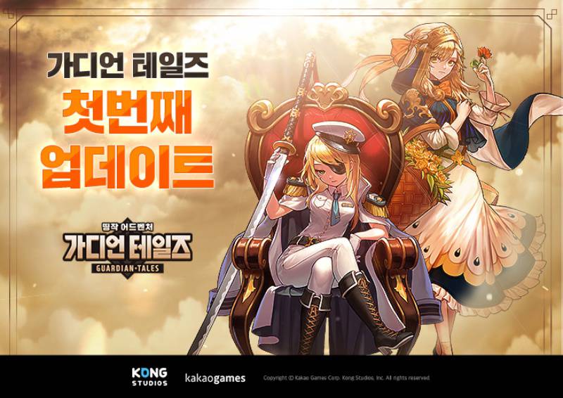 가디언 이미지
