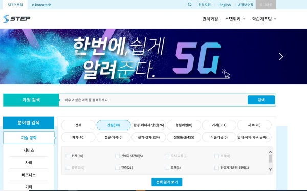 모아직업기술교육원 이미지