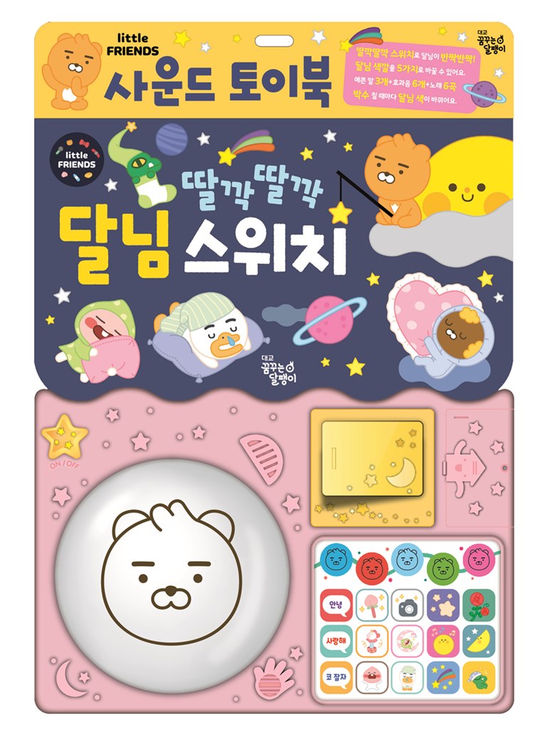 사운드케이크 이미지