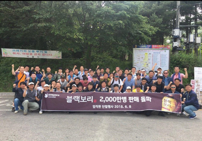 하이트진로음료(주) 이미지