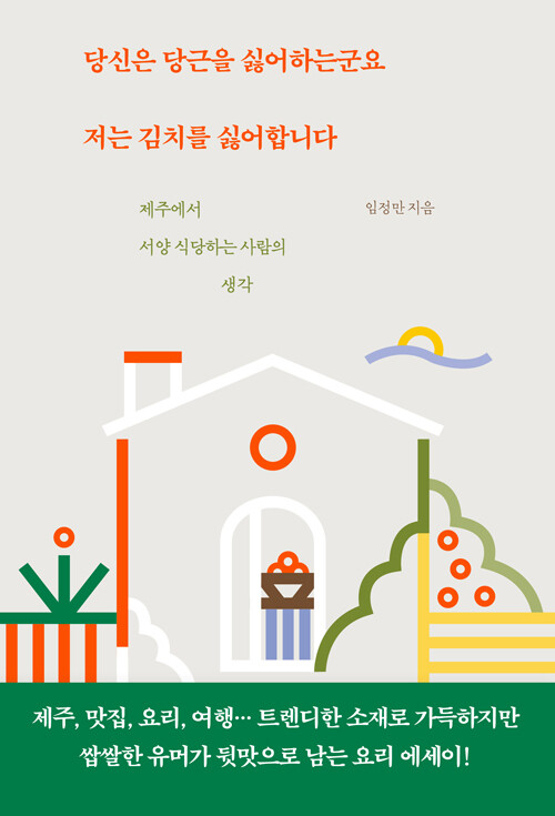 알음알음제주 이미지