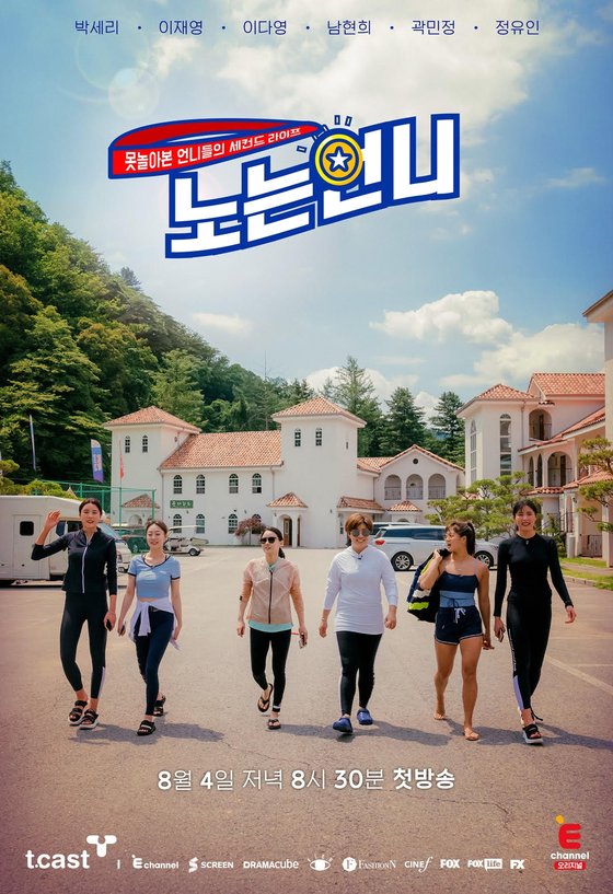 노는언니 이미지