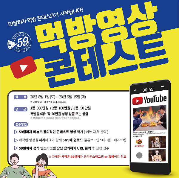 59피자 이미지