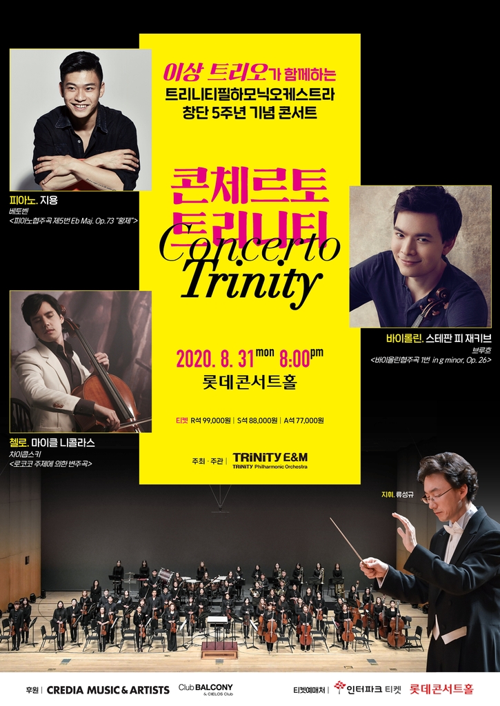 트리니티 이미지