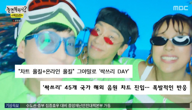 싹쓰리 이미지