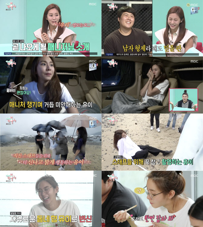 유이래 이미지