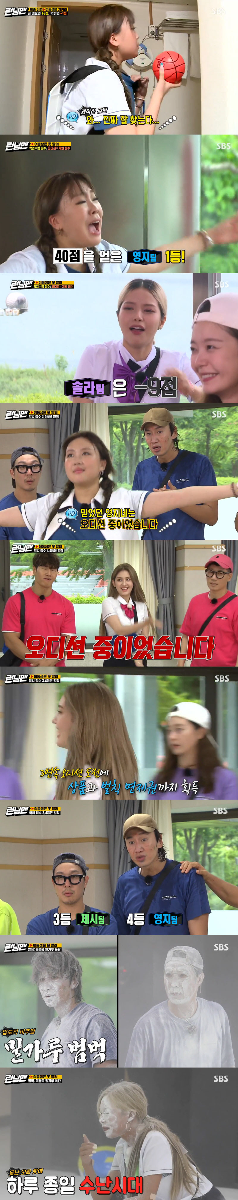 Haha, Lee Kwang-soo and Jessie were penalized for Wheat flour Bomb while the Running Man Solar team took first place.SBS Running Man, which was broadcast on the 2nd, featured younger sister can not be dried, and Jessie, Jeon Sommy, Mama Musola and Lee Young-ji appeared as guests.The members scattered and started shooting. At that time, the members said, My brother, who is about to go to prestigious universities,Find your brother and go to school. The rule of the day is to win the younger master by collecting two members and one younger master guest as a team and making younger master The Graduate.In other words, younger Sister is a race where audition scores are required and members must collect academic scores.The younger brothers selected their sisters and brothers as their sisters before the start of the ceremony. Lee Young-ji appeared first, and Haha and Lee Kwang-soo became brothers.Jessie became brothers with Yoo Jae-Suk and Yang Se-chan, while Jeon So-minn was brothers with Kim Jong-kook and Ji Suk-jin, and Sola with Song Ji-hyo and Jeon So-minnn.Afterwards, younger sisters tricked the members to I am a brother to get audition scores.At that time, after Solar, Jeon Sommy gathered the team and arrived at the opening place first, earning 40 points and 30 points respectively.Jessie and Lee Young-ji then arrived at the opening place with third and fourth places, earning 20 points and 10 points.After each mission, the younger room is conducted with the score obtained, and younger masters enter their rooms and write performance evaluations or shoot audition videos.If you are looking for a team score, academic score, younger masters will perform performance evaluation Choices, and if you are looking for an individual score, audition score, younger masters will audition.However, if your sister does not believe in younger Sister, if you open the door of the room and check the surprise, and if you were shooting audition videos, the score obtained from the mission will be the Central Provident Fund with the team score.However, if you were in the process of writing a performance evaluation, all the scores obtained from the mission will disappear.Yoo Jae-Suk and Yang Se-chan, Song Ji-hyo and Jeon So-minn scored 50 points for Choices, Jessie and Sola, who were in the performance evaluation, and Central Provident Fund.On the other hand, Haha and Lee Kwang-soo, Ji Suk-jin and Kim Jong-kook did not believe it, and Lee Young-ji and Jeon So-minn, who were auditioning, were embarrassed.As a result of the Nothing to say mission, the first solar team won 50 points, the second sommy team got 40 points, the third place team 30 points, and the fourth Jessie team got 20 points.The first place in the study was Solar Team, with all the members failing, and the second place was Jessie Team and the former Sommy Team.The final mission is a game that wins if you score a lot of goals in the opponents goal in the 10th minute of the second half.In the first half, only younger Sister, in the second half, younger Sister and one of the brothers are in the net.You have to find a hidden basketball and write your team younger master name to score.In the first half of the game, he scored 26 points for the Gnostic Team, 14 for the Somi Team, 8 for the Jessie Team, and 10 for the Solar Team.The second place was the Somi team, the third place was the Jessie team, and the fourth sola team got -9 points.As a result of the last younger sisters room, Jeon So-min won the product and penalty exemption for the third consecutive audition challenge.He won the award for Lee Young-ji, who won the audition score second, and the best The Graduate was the Solar Team. The second was the former Sommy Team, the third was Jessie Team, and the fourth was the Gnostic Team.Haha and Lee Kwang-soo, except for the manor, won the Wheat flour Bomb penalty.Jessies team also carried out penalties, and Jessie was hit by Wheat flour Bomb alone.