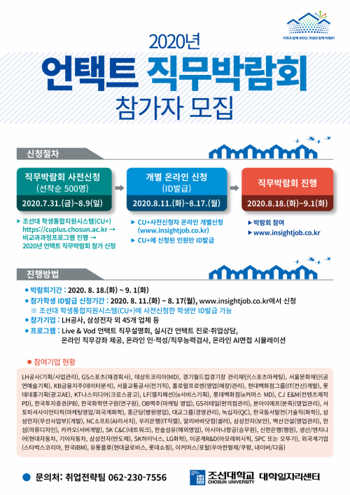 스타트잡컨설팅 이미지