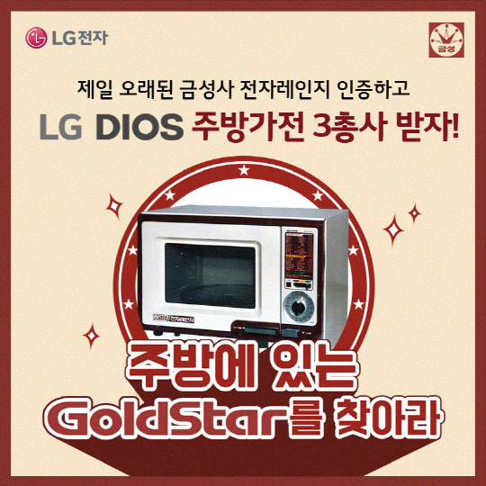 골드스타 이미지
