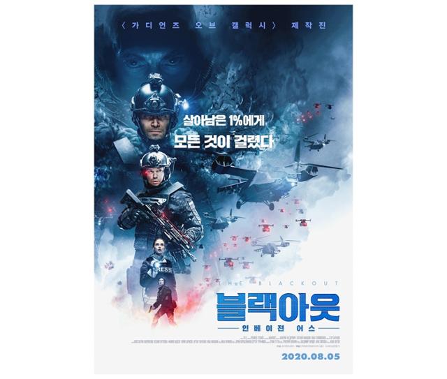 블랙아웃 이미지