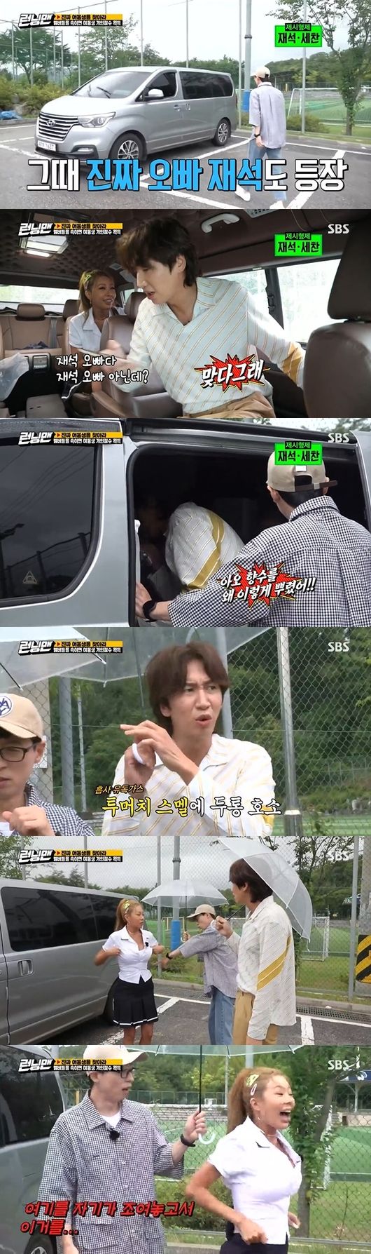 Running Man Yoo Jae-Suk complained of headaches as soon as he met JessieSBS Running Man, which was broadcasted on the afternoon of the afternoon, was decorated with Race, and Jessie, Jeon Sommy, Mama Musola and Lee Youngji appeared as guests.The members scattered and started shooting, and the production team said, Go to school to find my brother who has been playing a singer audition. The members can find their real sister and go to school.Two members and a sister guest are a team, and you can collect your academic scores and graduate. As soon as Yoo Jae-Suk spoke to Ho Hyun-joo on the phone, Hello Hyun-joo? Is Hyun-joo my relative? Are you Jessie?, and Jessie said, Come on, brother. My brother is my family. Come on, Tissus is so tight.First Lee Kwang-soo came to Jessie, and Jessie said, Brother, your uniform is so tight, come in quickly.Yoo Jae-Suk, who arrived after, said, Why did Hyunju sow Perfume?I appealed for a headache, and I laughed, saying, Do you say you are choking after your uniform? Jessie held the hands of Yoo Jae-Suk and Lee Kwang-soo and shouted We are brothers, while the real brothers were Yoo Jae-Suk and Yang Se-chan.Jessie gets personal score as she cheats on membersRunning Man screen captures