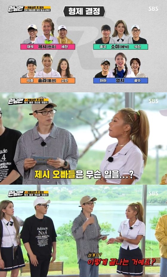 Jessie X Jaeseok Chemie breaks from Running Man opening In the SBS entertainment program Running Man broadcasted on the 2nd, Jessie, Mama Musola, Jeon Sommy and Lee Youngji appeared in the feature of Family Finding Race and found their real younger sister.On this day, Running Man members held an opening race to find their real younger sister.When Jessie appeared as one of the four younger Sister guests, the members expressed concern that I am scared.Yeo Jae Suk and Yang Se-chan were selected as Jessies team, and Ji Seok-jin said, They gathered again. It will be loud.