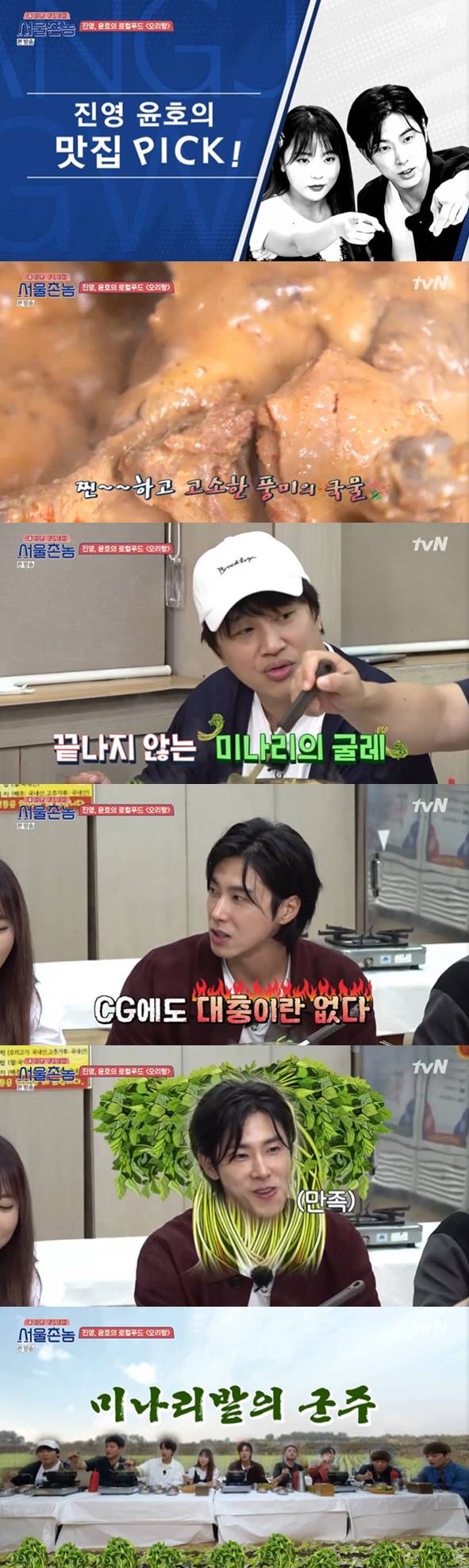 Hometown Flex  group TVXQs Yunho showed off passion at Mukbang as wellIn the TVN entertainment program Hometown Flex  broadcasted on the afternoon of the afternoon, Hometown Flex  Cha Tae-hyun and Lee Seung-gi left for the second home town Gwangju.Baseball player Kim Byung-hyun and singers TVXQ Yunho and Hong Jin-young appeared as Gwangju natives.Members who toured all day visited Hong Jin-young and Yunhos local food restaurant, Oritang House.After arriving at the restaurant, Hong Jin-young said, Do you think you lost a little weight after dancing? and Yunho added, It seems like a blood circulation.Next to it, Cha Tae-hyun and Lee Seung-gi were knocked over the table in a weary tone.Lee Seung-gi was satisfied with eating oritang and saying it was drugs.Kim Byung-hyun said there were a lot of Baseball player coming, and Yunho was motivated to get back to the rest of the day so we can go to the next schedule.Weary Cha Tae-hyun laughed when he said, Jeong Yunho, you go home.