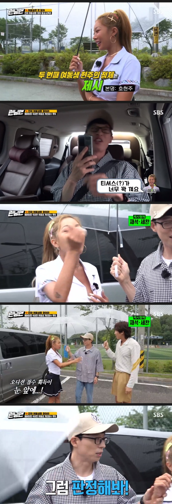 Jessie, who appeared in Running Man, showed off Economic Sanctions Chemie with her breathing with Yoo Jae-Suk.On the SBS entertainment Running Man, which aired on the afternoon of the 2nd, it was featured as Brother Race, featuring Jessie X Solar X Somi X estate as a guest.In the process of finding a real brother, Jessie and Yoo Jae-Suk made a laugh with the still Angsuk Chemie.Why did you soak up the perfume? said Yoo Jae-Suk, who said, I like the original scent.Jessie pointed to the costume and said, My uniform is too tight. Yoo Jae-Suk said, What if I tie the back so tightly and join it.Jessie turned the arrow and told Lee Kwang-soo, who was next to him, Its too tall.On the other hand, Running Man is broadcast every Sunday at 5 pm on SBS.