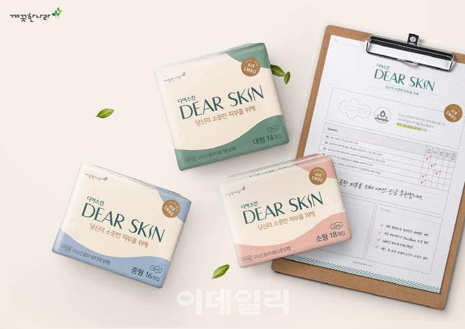 디어스킨 이미지