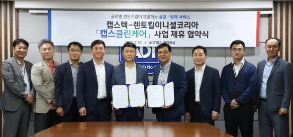 개미클린 이미지