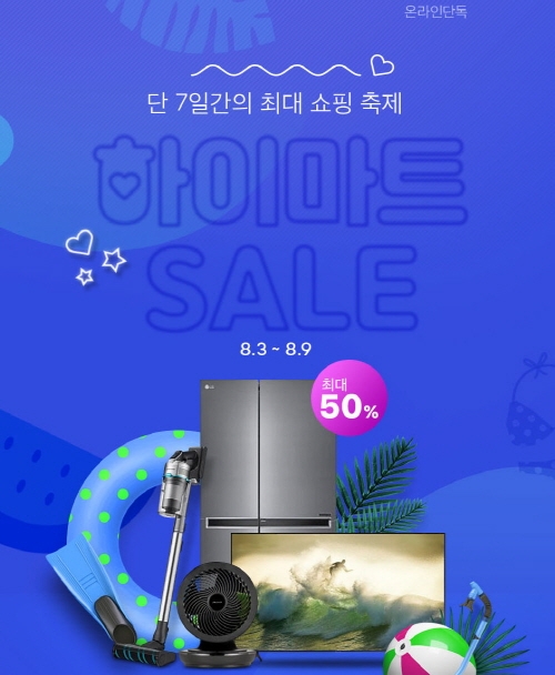 매일세일 이미지
