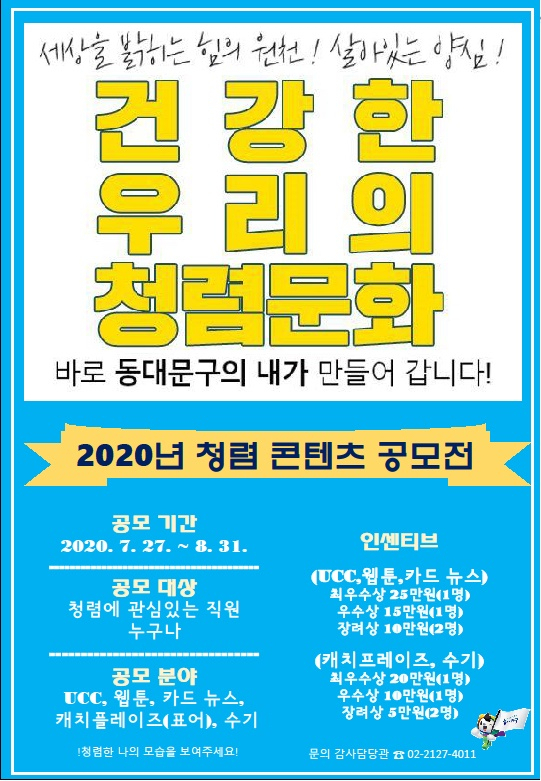 청렴 이미지
