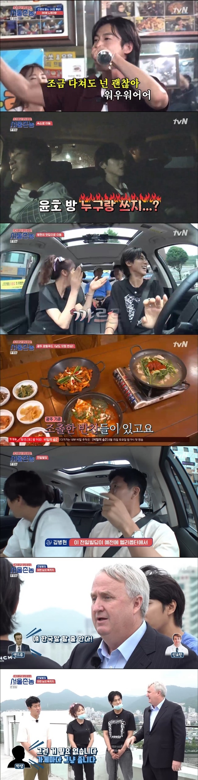 Hong Jin-young, Kim Byung-hyun and Yunho gave fun and impression on the Gwangju tour.In TVN Hometown Flex  episode 4, Gwangju Village Yunho, Hong Jin-young, Kim Byung-hyun and Seoul Village Cha Tae-hyun, Lee Seung-gis Jeolla Province Gwangju tour followed.The members started the BK ship song boasting in search of the Hong Jin-young attraction Market Chicken.Following the opening of Lee Seung-gi and Cha Tae-hyun, Yunho selected the TVXQ hit Order, and Cha Tae-hyun exploded and laughed, saying, I have a second-lane bridge.Yunhos heats scored a sad 85 points and made a fuss because he could not pass the record of Cha Tae-hyun.Those who spent a long time together concluded Haru, who left everyone horrified by the saying Its the beginning now.In the meantime, he said, Lets look back on Haru today. He briefed himself and caused everyone to sleep.At that time, Hong Jin-young asked, Who do you use a room with? Lee Seung-gi quickly stepped out, saying, I am not.In the end, Lee Seung-gi was the person who shared the room with Yunho, and Lee Seung-gi was laughing, pleading, I like all the good things, but lets do all the good stories here.After the honey-sleeping, the members started the second day of their trip to Gwangju; Kim Byung-hyuns restaurant added to the expectation with a local restaurant that Yunho also knew.Yunho expressed regret and said, I feel sorry for one night and two days.If you are sorry, lets catch Haru more, Cha Tae-hyun said, At this point, Hometown Flex  seems to be the goal of getting tired and not being able to come here. Kim Byung-hyun had members India for the 12th South Island half-size local restaurant; it couldnt just give them food.Last night, the members who wrote their necks in karaoke were sighing at the morning song boast.The sigh was also briefly immersed in the game, Hometown Flex team used Daegu Tang, and Gwangju local team used stir-fried meat.Hong Jin-young was immersed in the taste of the fish, and Lee Seung-gi, who ate the cod soup, admired it as it is really delicious to not eat fish stew well.In addition, he visited Chungjangro, which symbolizes Gwangju youth. Yunho recalled his past memories, saying, It is a post office where we gathered.In Chungjangro, Hong Jin-young was the most delicious bakery in Gwangju, and India members; Yunho found dinosaur eggs as soon as he entered the bakery.Hong Jin-young and Yunho showed a excited face as the most eaten bread in their childhood.InJohn was angry at the news that the singer was coming late at the event and waited to see his face.The singer said Hong Jin-young was embarrassed by Hong Jin-young.In the meantime, John said, Hong Jin-young came to tear the stage with Battery of Love.I became a fan from that time, he said warmly, and Hong Jin-young said he was sorry that he had only five schedules at the time.Kim Byung-hyun, Yunho, and Hong Jin-young gathered their mouths and found a restaurant in Dongas, a restaurant in Chungjangro.Hong Jin-young, who visited the restaurant for a long time, said, It used to look like a Kyungyang house.In order to save memories, the production team gave the menu to the members in the past.Yunho said that the soup before Dongas was a specialty of the house, and Hong Jin-young told her about her school days when she was engaged in a charm operation to receive soup infinite refills.Yunho said, There were a lot of family members, but there were a lot of women and men. Dongas restaurant was a mecca for the meeting.In fact, I heard the camp here, Hong Jin-young said. It was not bad in that school days.When I came out of the city, my juniors followed me. The next course was the Yunho attraction Mudeungsan; members were displeased with the news of the Mudeungsan mountaineering and Yunho said, It takes a little less than two hours to get to the middle of the year.After the struggle, Lee Seung-gi and Hong Jin-young succeeded in escaping Mudeungsan climbing and bought envy of everyone.