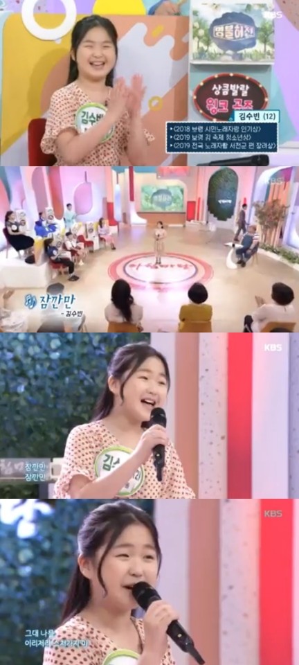 김수빈 이미지