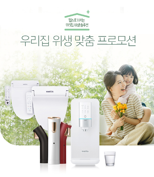 웰스시 이미지