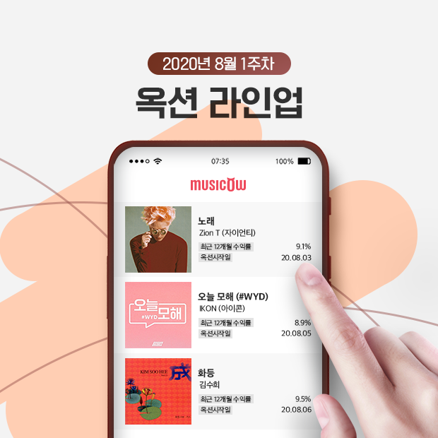주,투데이뮤직 이미지