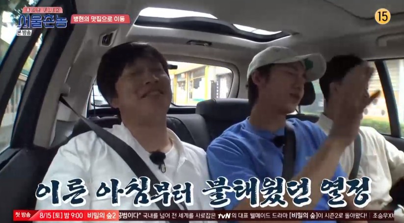 Lee Seung-gis luck or Yunhos passion. A head-to-head match to avoid climbing Mudeungsan was played.On TVN Hometown Flex  broadcasted on the 2nd, Kim Byung-hyun Yunho Hong Jin-youngs Gwangju travel plane was released.On the day of the BK ship song boasted, Yunho grabbed the microphone with a face.As Cha Tae-hyun suspected, Something seems to have a clear goal, Yunho threw a game with a selection of TVXQs order.Cha Tae-hyun said, I also have a two-lane bridge, but after the song started, Yunho showed a desire to fight with storm adverbs.But even on the passion stage, Yunho scored 85 points, which resulted in the Hometown Flex winning, and Yunho was penalized just at night.On Kim Byung-hyuns powerful night, Yunho laughed with a panicked scream.On the next day of the trip to Gwangju, Yunho surprised the performers by foreshadowing the unchanging passion trip, saying, Memory travel should be tight.Lee Seung-gi said, This is the intention of planning Hometown Flex  because the children of Seoul are sick and can not come here.Yunho said that I wanted to go more meaningful today, but I was really scared. The first destination on the next day is Jeonil Building, located in the old city center of Gwangju, which supports the situation that martial law forces fired helicopters during the 5.18 Gwangju uprising.There was a special guest here. The main character is the director of the United States of America, Injohan.I met the barrigate for the first time in Damyang in my first year of medical science and went through seven checkpoints while I was on the national highway, In recalled at the time of 5.18.I lied to the U.S. Embassy that I was the biggest liar Ive ever told him, he added. I told him I had to go see if the missionaries were all right.The Gwangju landscape, which was first witnessed by In, is a square filled with people.I saw a heartbreaking scene where my son was shot and closed his eyes and his mother grabbed the microphone and fizzed, In said a sick Memory.Yunho asked, Is it safe to talk about 5.18 in Gwangju? It is only now that the movie is released and known to the public.Gwangju students often visited here. The stories of the time are not unfamiliar to us. The destination was Gwangjus famous Kyungyang restaurant. At that time, it was famous as a meeting mecca.I heard the rumors of Hong Jin-young at that time, said Hong Jin-young, I was not bad at school.When I came out of town, my juniors chased me. The meal Yunho focused on the passion journey by leading Hometown Flex to Mudeungsan.The game Winning Yunho broke out in the cause of the performers, and Lee Seung-gi won with strong luck.Hong Jin-young laughed, saying, Lee Seung-gi is good.