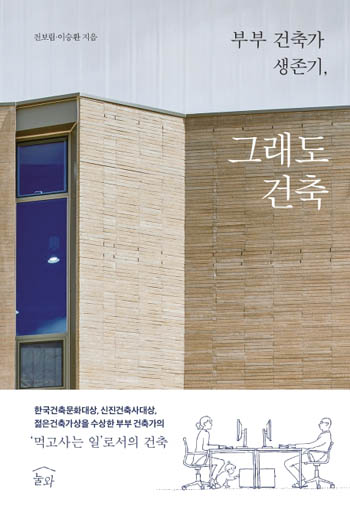 건축사사무소아이건축 이미지