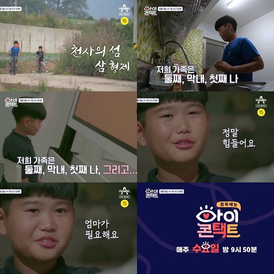 아이천사 이미지