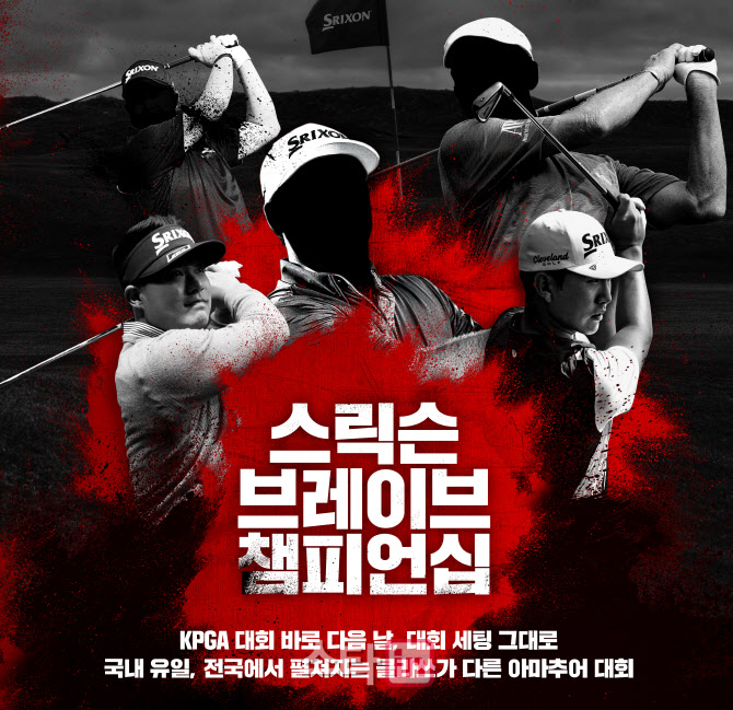 브레이브골프투어 이미지