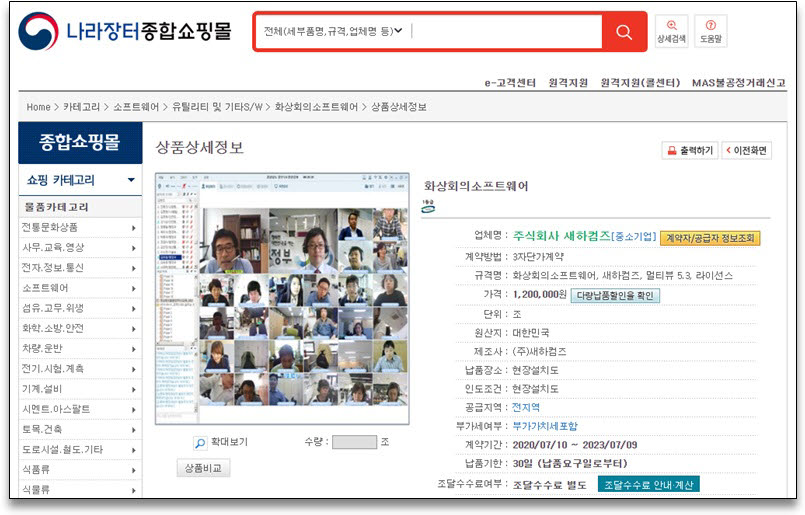 새하가온 이미지