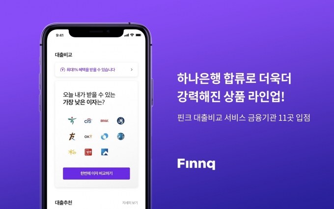 핀크로 이미지