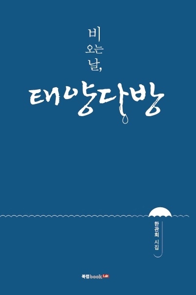 태양다방 이미지