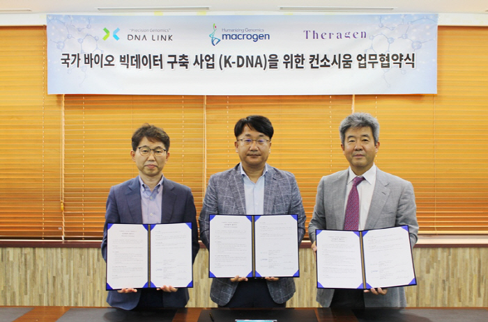 디엔에이바이오 이미지