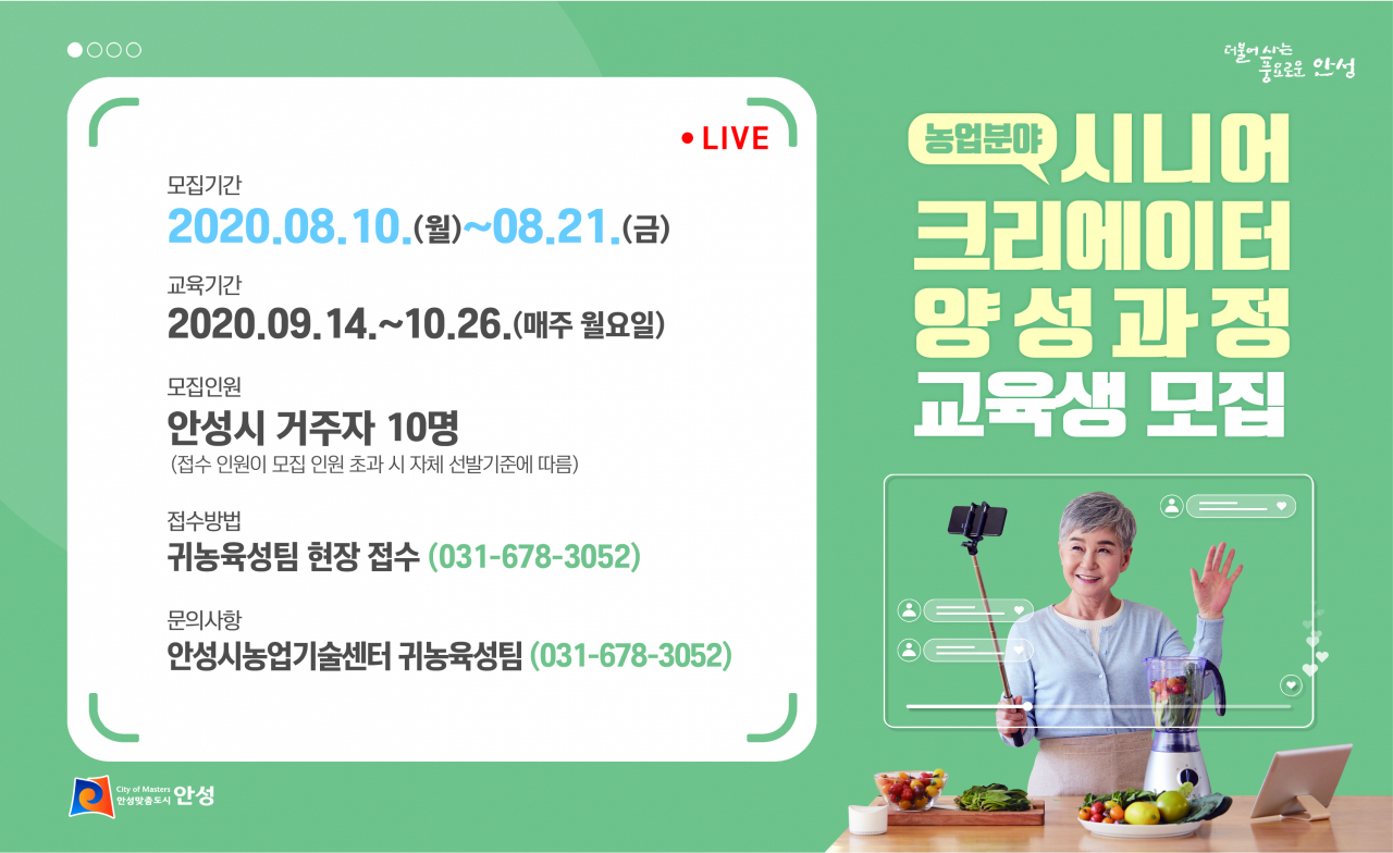 안성시니어 이미지