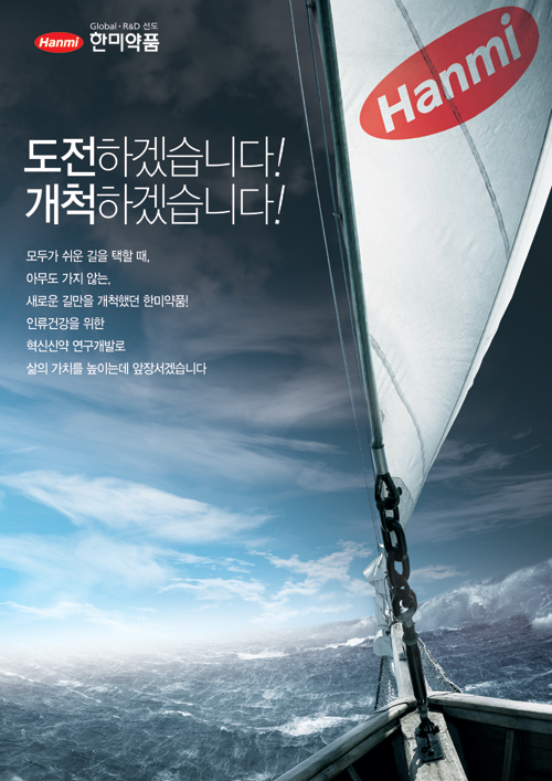 한미 바이오 헬스 이미지