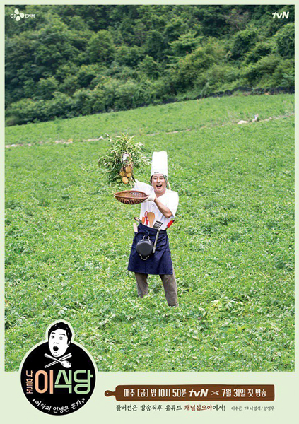 소화식당 이미지