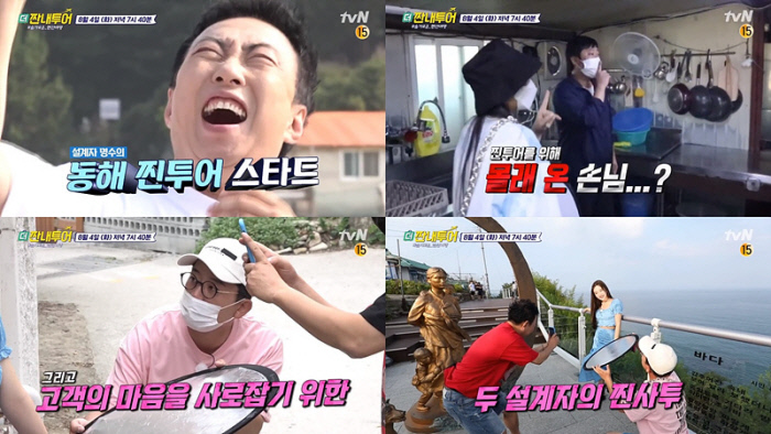 (주)더조이투어 이미지