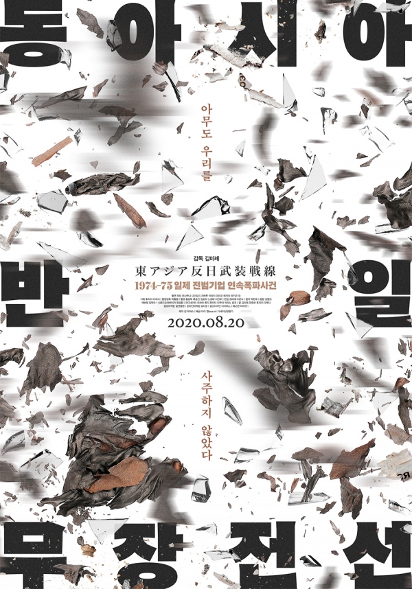 동아시아연대 이미지