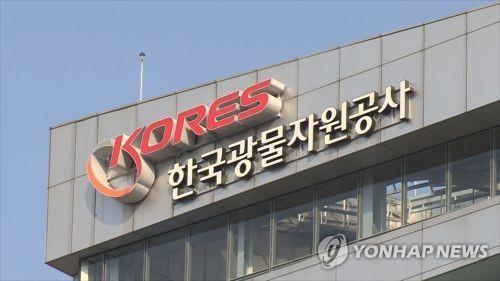 충남자원공사 이미지