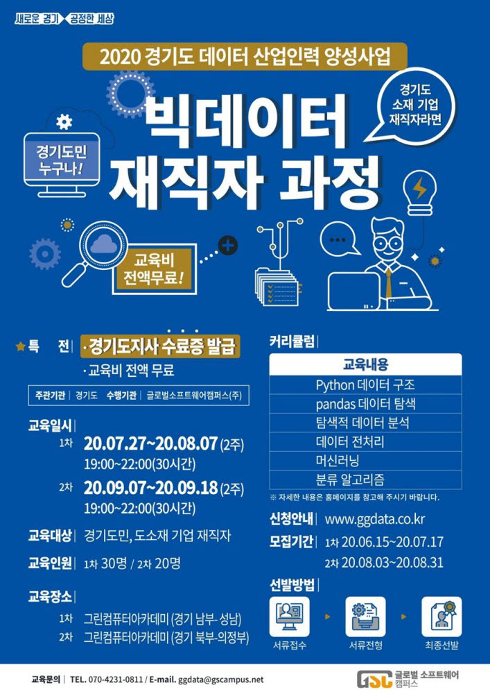 초석인력 이미지